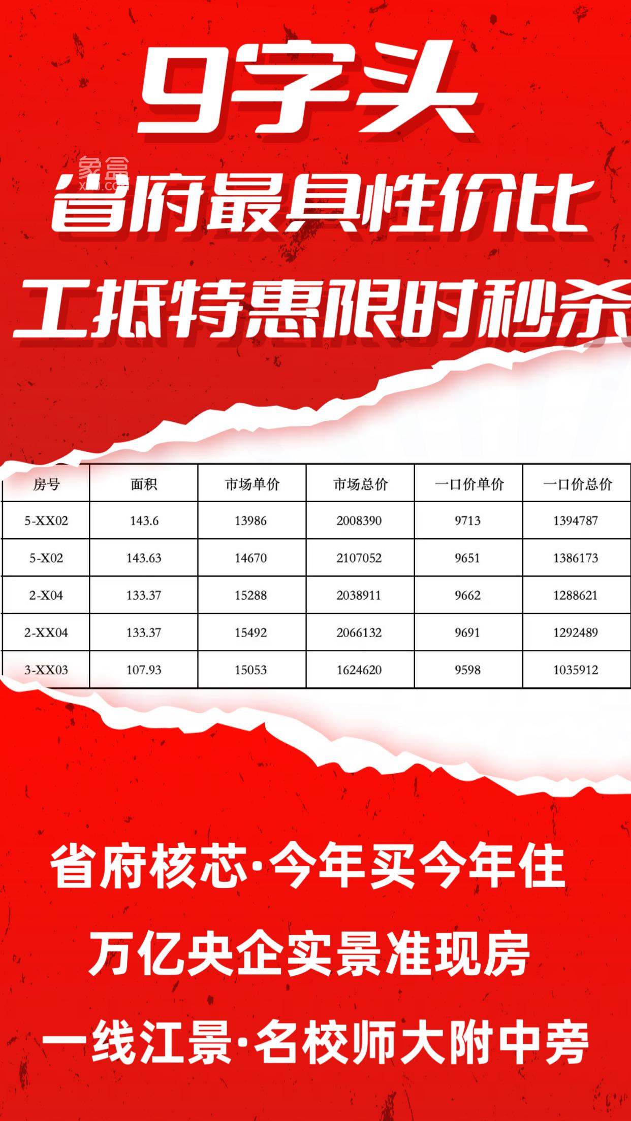 中交麓江春望