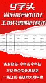 中交麓江春望