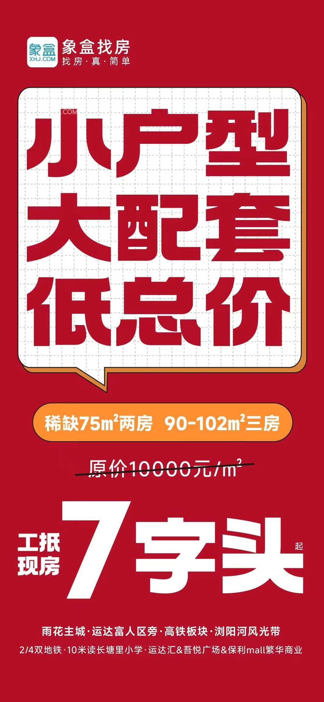 润和星河玥