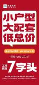 润和星河玥