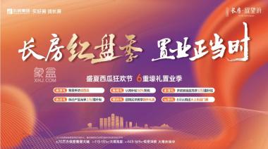 长房欣望府