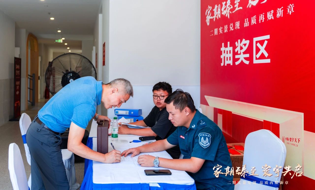 8月15-18日中海寰宇天下C区二批次已交付，建面143-189㎡双书包房清栋润特惠！