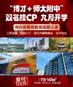 金茂麓景悦