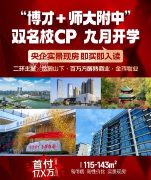 金茂麓景悦
