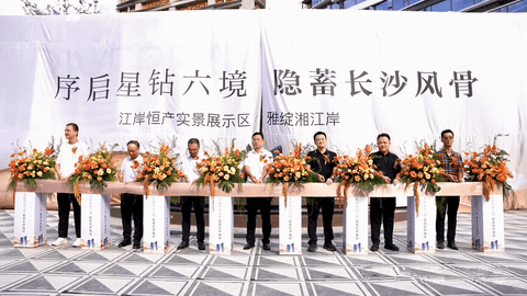 8月23日珠江颐德公馆湘江序展示区及样板间已开放，建面223㎡江景大平层即将开盘！