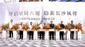 8月23日珠江颐德公馆湘江序展示区及样板间已开放，建面223㎡江景大平层即将开盘！