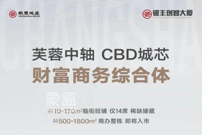 银丰创智大厦