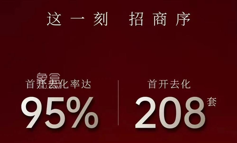 上周长沙新房卖了232套！雨花“招商序”首开即爆，摇号去化超95%！