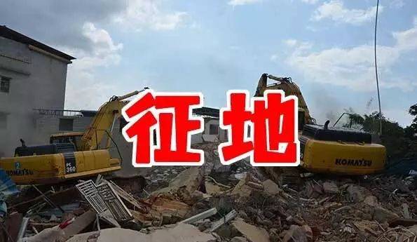 2026年1月1日起长沙市征地补偿安置若干规定执行! 2026年1月1日起长沙市征地补偿安置若干规定执行!