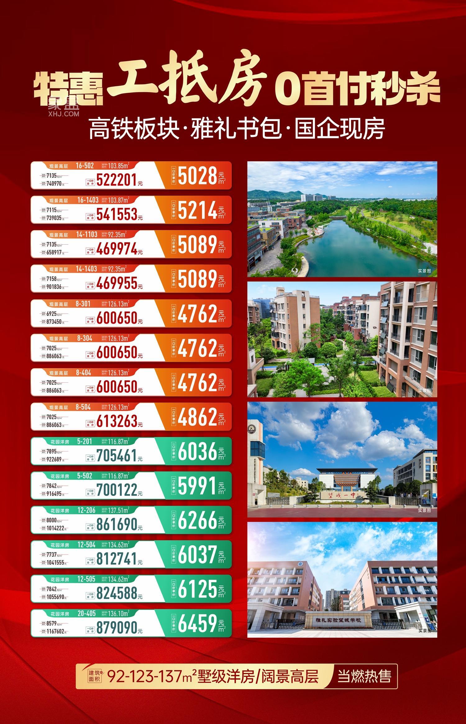 长沙望达智造小镇
