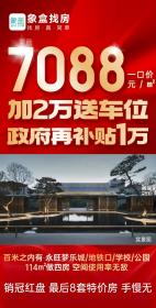兴进珺府