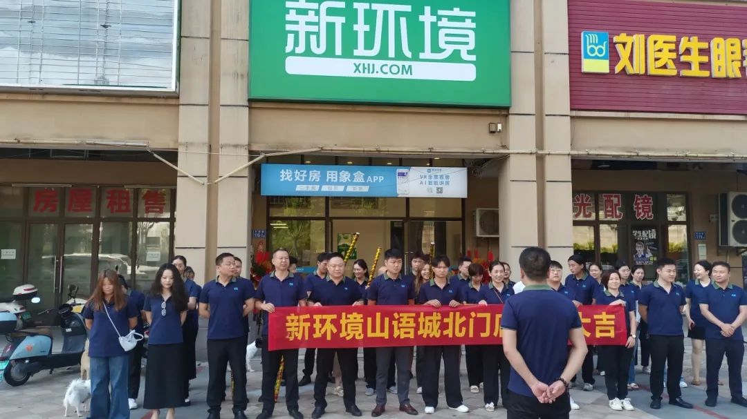 8月26日象盒长沙新环境山语城北门店开业,专业、诚信、高效赢得业主、客户信赖! 8月26日象盒长沙新环境山语城北门店开业,专业、诚信、高效赢得业主、客户信赖!