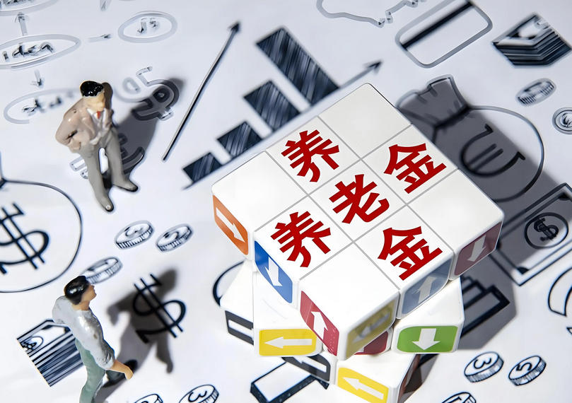 房屋养老金是什么意思 房屋养老金怎么收费