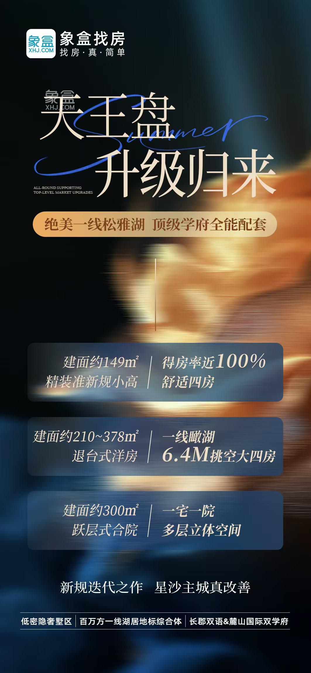 万科松湖天地