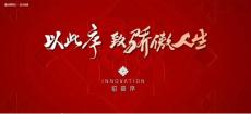 招商序