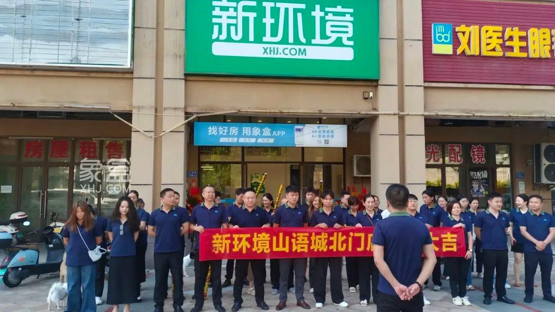 8月26日象盒长沙新环境山语城北门店开业，专业、诚信、高效赢得业主、客户信赖！
