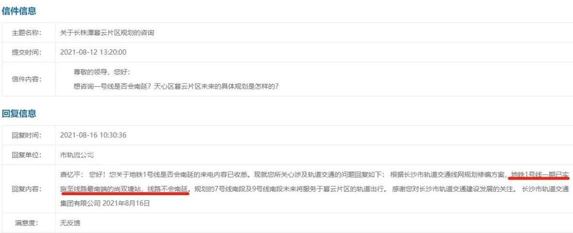 事关“南城”！到底谁先“南延”？1号线还是7号线？