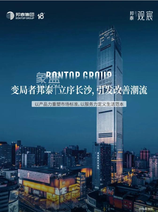 邦泰观宸