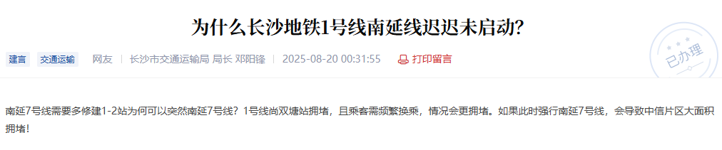 事关“南城”！到底谁先“南延”？1号线还是7号线？