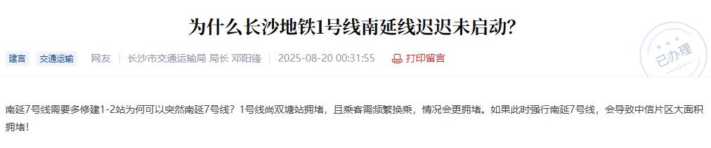 事关“南城”！到底谁先“南延”？1号线还是7号线？