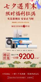 日盛滨湖悦府