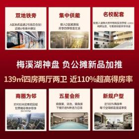 保利梅溪天珺