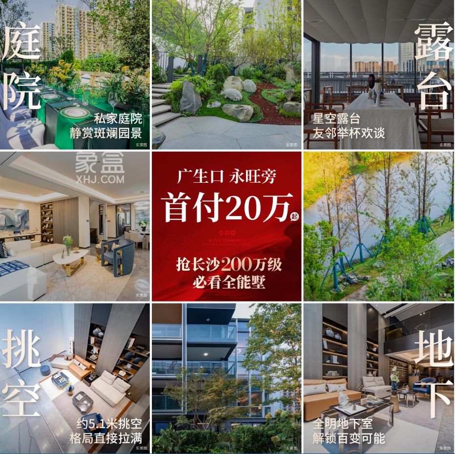 绿城美的明月江南