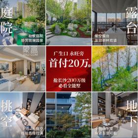 绿城美的明月江南