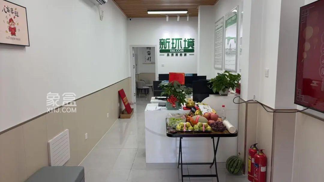 8月28日象盒长沙新环境八方小区北门店开业，为业主、客户提供专业房产服务！