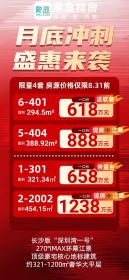 润和滨江湾