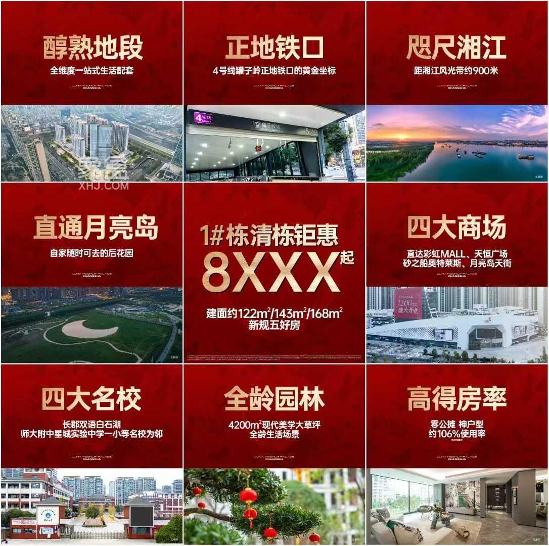 天晟滨月汇