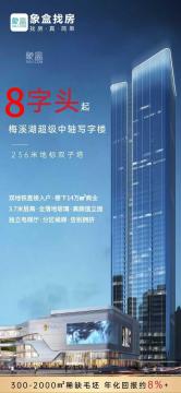 招商蛇口臻境