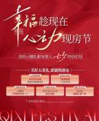 美的云樾