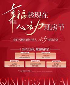 美的云樾