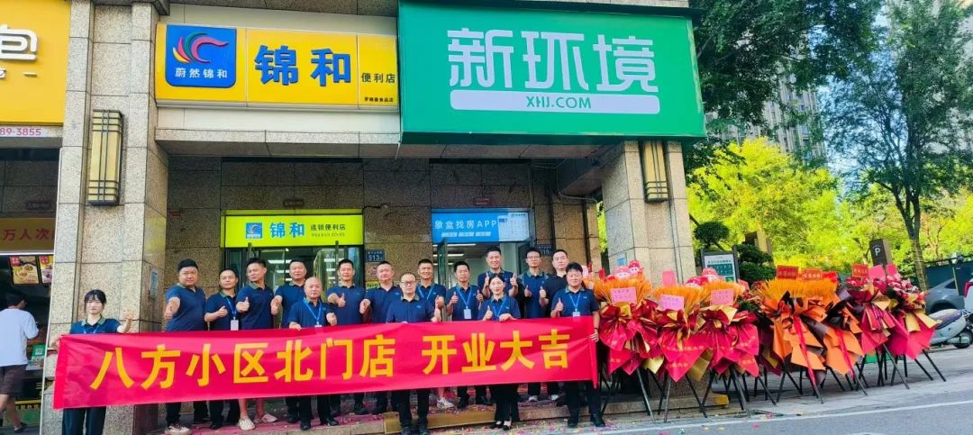 8月28日象盒长沙新环境八方小区北门店开业,为业主、客户提供专业房产服务! 8月28日象盒长沙新环境八方小区北门店开业,为业主、客户提供专业房产服务!
