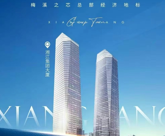 好消息!两大名企入驻梅溪湖湘江集团大厦! 好消息!两大名企入驻梅溪湖湘江集团大厦!