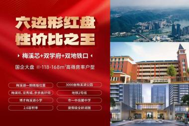 振业城