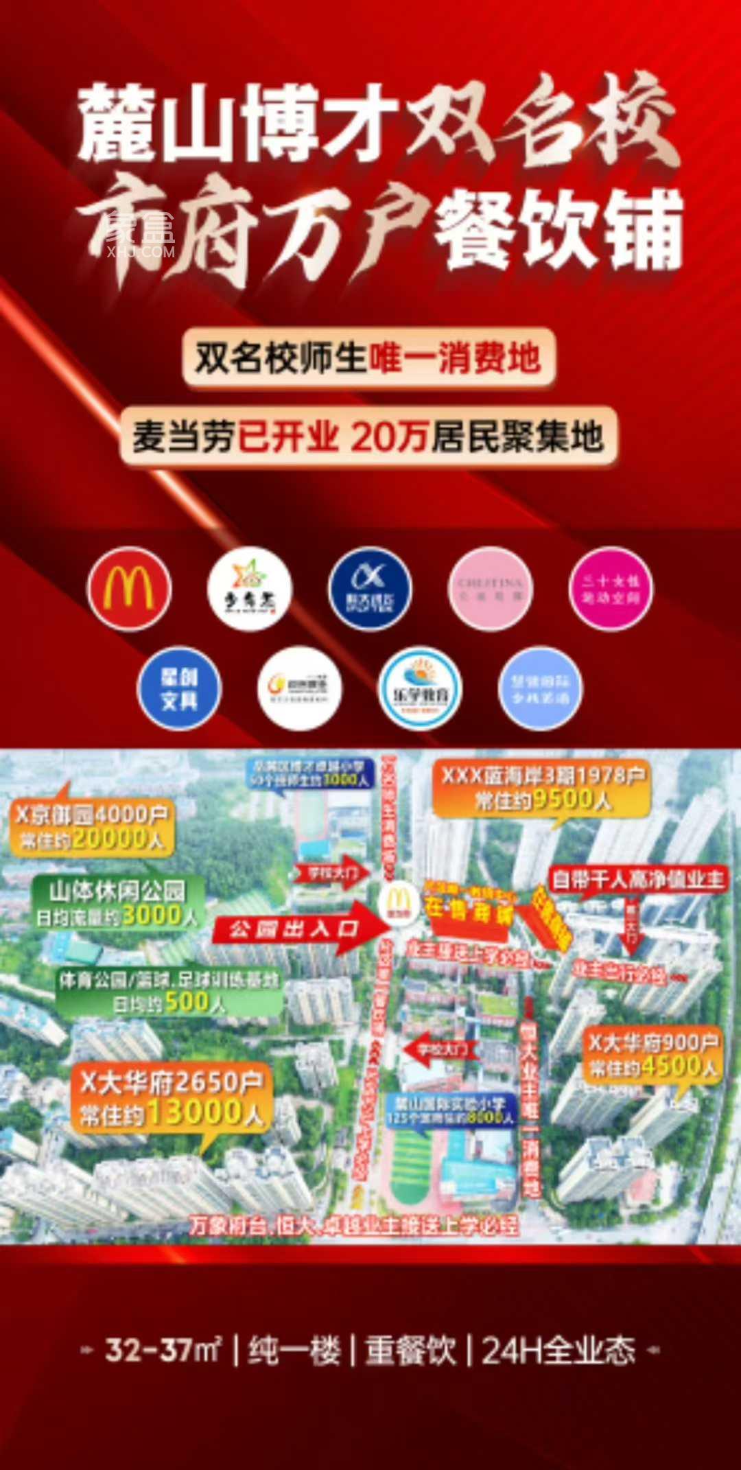 嘉信博麓郡