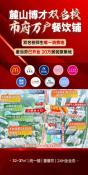 嘉信博麓郡