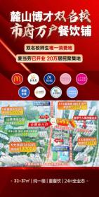 嘉信博麓郡