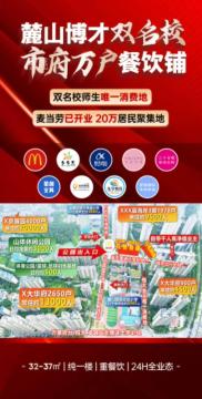 嘉信博麓郡