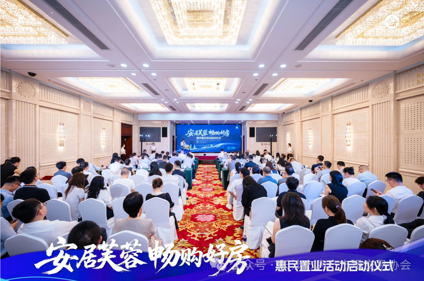 9月1日湖南省“安居芙蓉·畅购好房”金九银十惠民置业活动正式启动! 9月1日湖南省“安居芙蓉·畅购好房”金九银十惠民置业活动正式启动!
