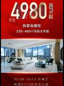 紫鑫中央广场（高铁新城）