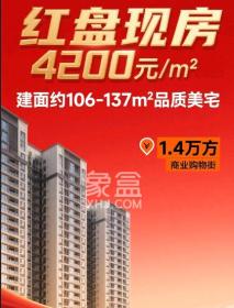 中梁玺悦台