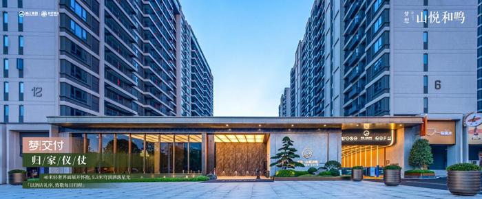 8月30日梦想山悦和鸣南区提前交付，长沙市一中湘江中学建面99-168㎡小高层+洋房热销！