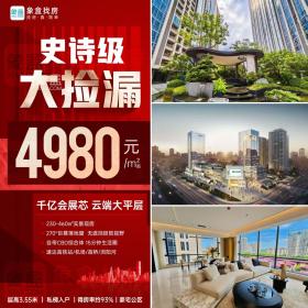 紫鑫中央广场（高铁新城）