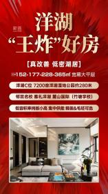 城发恒伟君樾洋湖