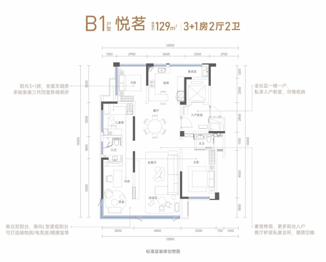 长沙金富江山院建面129㎡爆款4房,月亮岛建面117-181㎡双书包房热销! 长沙金富江山院建面129㎡爆款4房,月亮岛建面117-181㎡双书包房热销!