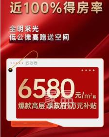 金辉优步星樾