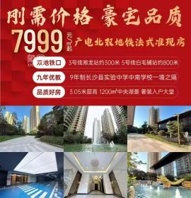 锦绣三润城